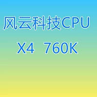 AMD Speed ​​Dragon II X4-730 740 750K 760K 830 840 860K x870 FM2 четырехъядерный процессор