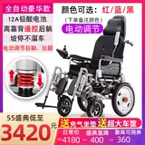 晨越 Электрическая инвалидная коляска может быть сложена, а легкие пожилые люди лежат на пожилом инвалидах с четырьмя -Wheel Automatic Intelligence