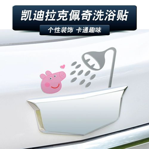 Cadillac CT5 CT4/6 XT4 ATSL XT5/6 Little Pig Bating Car Standard Paper Personal Creative