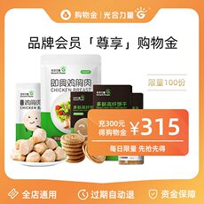 Рыба мясо/фрукты и овощи/кулинария-магазины золота 【购物金】光合力量购物金