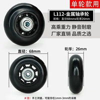 Металлический подшипник, 26mm