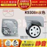 Универсальный чемодан, сменные беззвучные аксессуары, колесо, аксессуар для сумки для ремонта