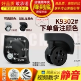 Универсальный чемодан, сменные беззвучные аксессуары, колесо, аксессуар для сумки для ремонта