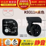 Универсальный чемодан, сменные беззвучные аксессуары, колесо, аксессуар для сумки для ремонта