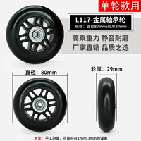 Металлический подшипник, 29mm