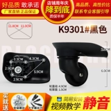 Универсальный чемодан, сменные беззвучные аксессуары, колесо, аксессуар для сумки для ремонта