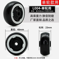 LA004-48x23mm для одно колеса