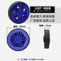 L087-воздушное колесо