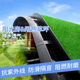 Солнечная комната тепловая тепловая тепловая солнцезащитная поездка Ковейя Фальшивая трава