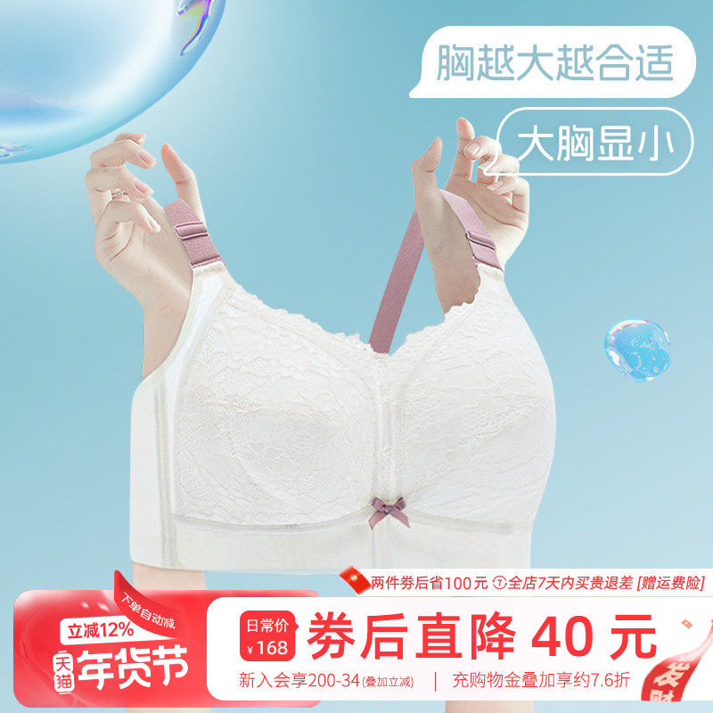 倾慕艺生大胸显小胸防下垂收副乳文胸罩胖mm薄抹胸全罩杯大码内衣,淘宝优惠券,粉丝福利购,淘宝优惠卷