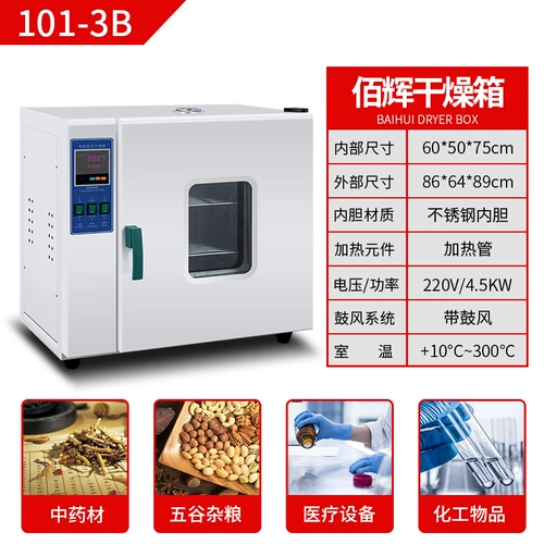 [Tmall] Baihui Industrial Electric Drouch Oven
