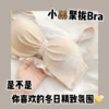 Товары от 加奈酱JNAIBRA