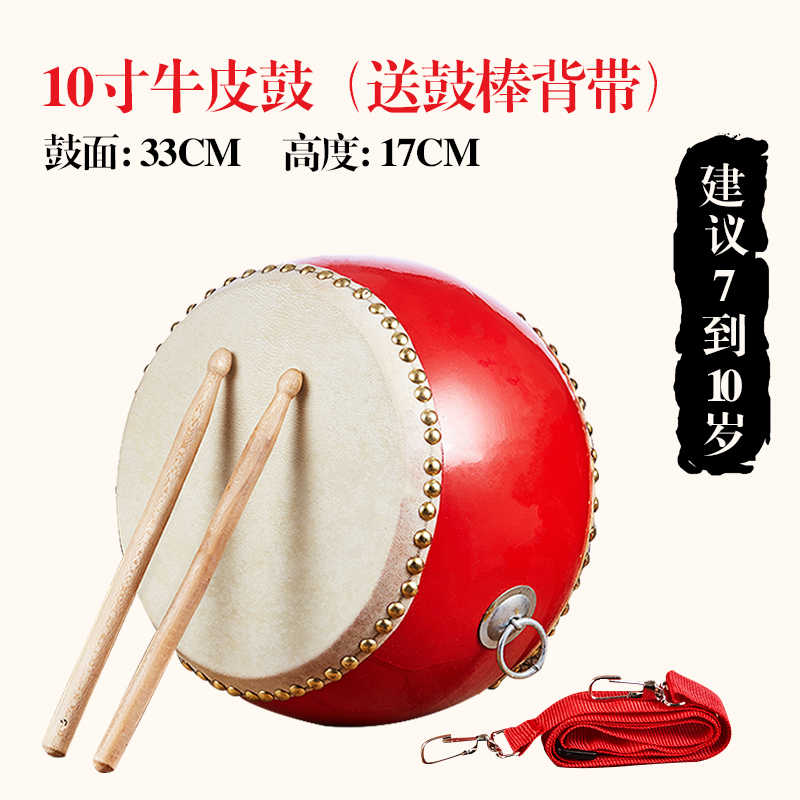 Dancing drum teaching special drum leather cowhide Chinese Tang drum red drummer drum instrument hand playing professional percussion instrument