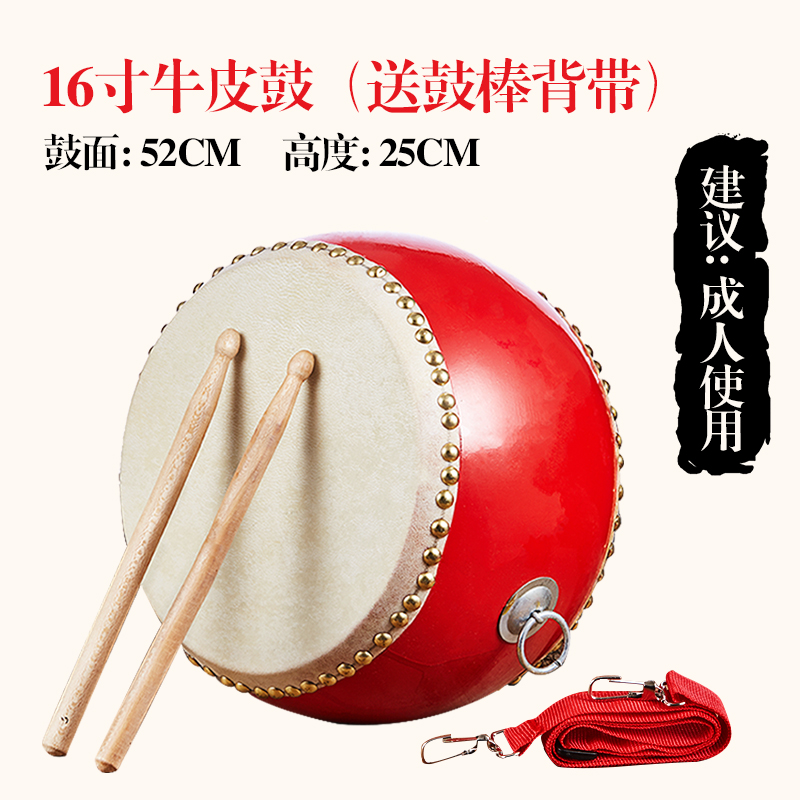 Dancing drum teaching special drum leather cowhide Chinese Tang drum red drummer drum instrument hand playing professional percussion instrument