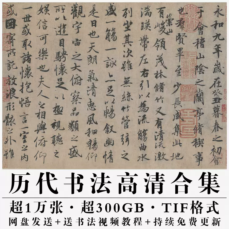 元代黄公望富春山居图剩山无用师合璧全卷电子版国画素材单张3.8G-Taobao