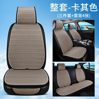 Хаки [пять -сиатр целый автомобиль]