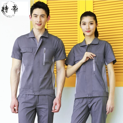 Летняя короткая рабочая одежда набор рабочей одежды мужская одежда.