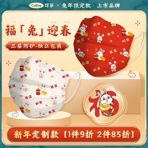 Медицинская маска, милая одноразовая упаковка, коллекция 2023, китайский стиль