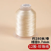 Из жемчуга, белый, фата украшенная жемчугом, 0.7mm, 280м
