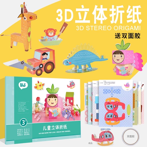 Трехмерная детская увлекательная книга-оригами для детского сада, детские поделки из бумаги, «сделай сам», 3-4-5-6-7 лет