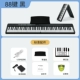88 Key/Black [Classic Model]+Стандарт
