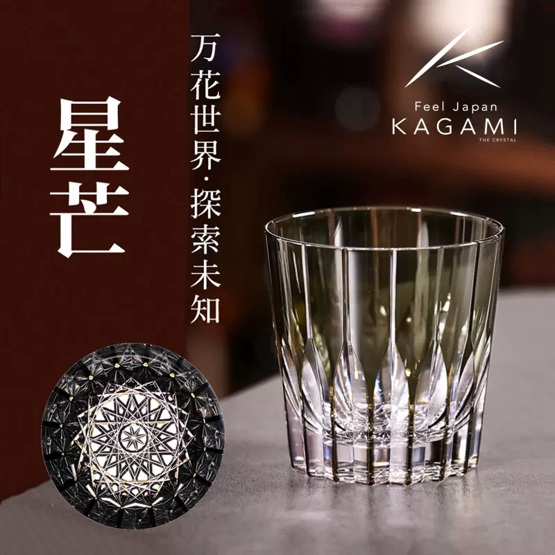 日本KAGAMI江户切子星芒万华镜青墨色水晶玻璃威士忌酒洛克杯礼品-Taobao