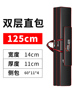 【黑红款】125cm双层直方包