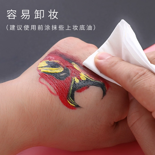 База под макияж, пигментированная водостойкая физиологичная окрашенная масляная краска для лица для всего тела для детей и взрослых подходит для мужчин и женщин