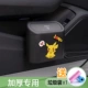 Нажмите [Pikachu], чтобы получить рулон с мешком для мусора/один автомобиль рекомендуется взять 2 штуки