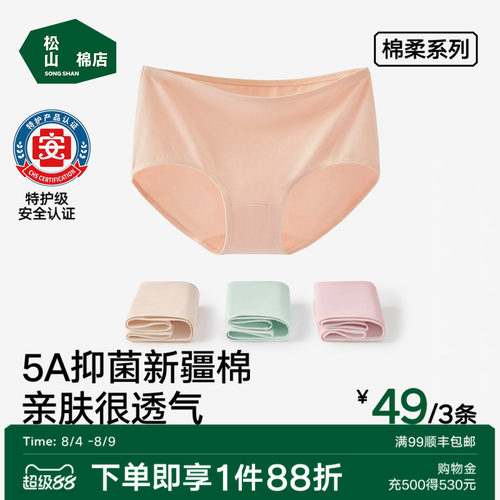 含棉量高 弹力大 吸湿透气 新款升级