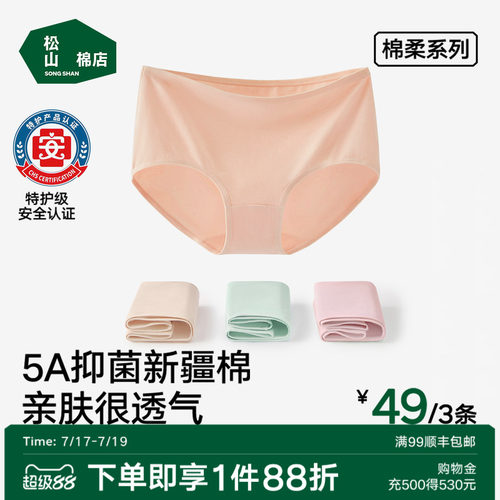 含棉量高 弹力大 吸湿透气 新款升级