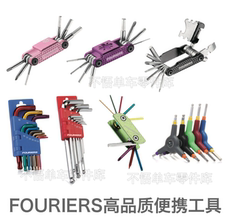 Многофункциональные плоскогубцы fouriers富律业 高品质整套便携内六角 梅花扳手 自行车维修工具