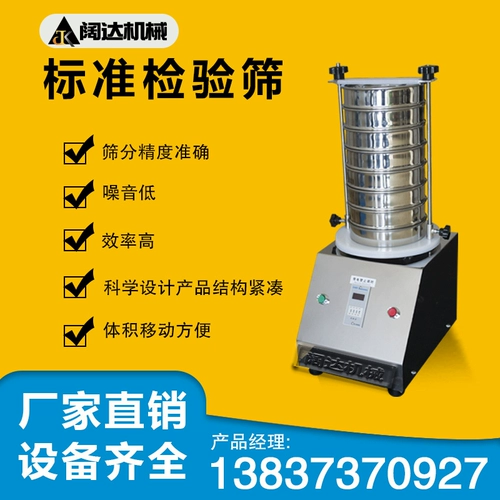 Металлический порошок образца сплав с сплава железа Стандартный сито Электрический осмот