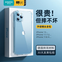 罗马仕|小雷先生iPhone13 Pro Max透明手机壳12镜头全包11适用于苹果X/Xr/Xs气囊防摔手机套7/8 Plus简约新款