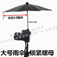 大号豪华款相机伞 直径约38厘米