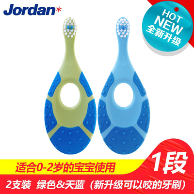 挪威jordan进口儿童牙刷婴儿男女宝宝小童牙刷0到3岁到6-12岁软毛