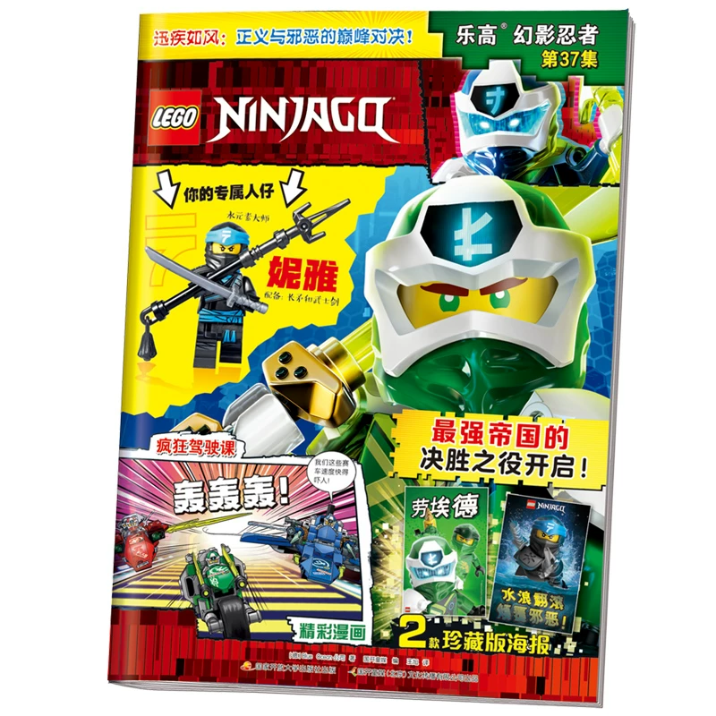Lego, magazine, minifigures, (Physicals)