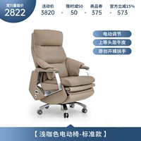 Кожа с электрическим светом кофе [стандартная модель]