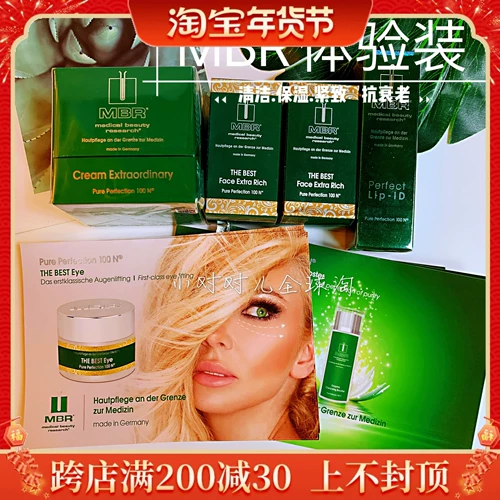 Омолаживающий крем для глаз, увлажняющая эссенция, Германия, пробник