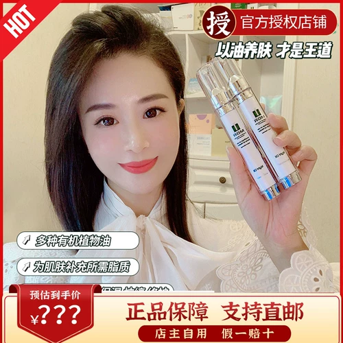 Импортное ночное масло для кожи, восстанавливающее успокаивающее увлажняющее осветляющее подтягивающее эфирное масло, Германия