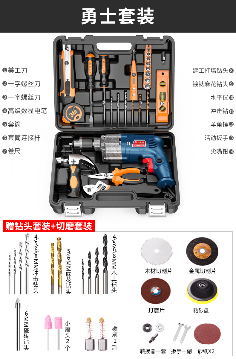 comus household toolbox set hardware multifunctional combination  electrical tool electric germany