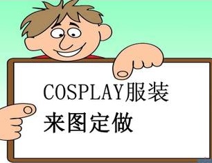 taobao agent [COSPLAY COSPLAY] Xinfan Lai Lai Map Make a picture back to the picture, there is a surprise