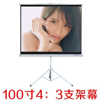100 -INCH 4: 3 Высоко -определенный пластиковый экран 120 -INCH 150 -INCH Экрана Портативный проекционный экран ткань ткань