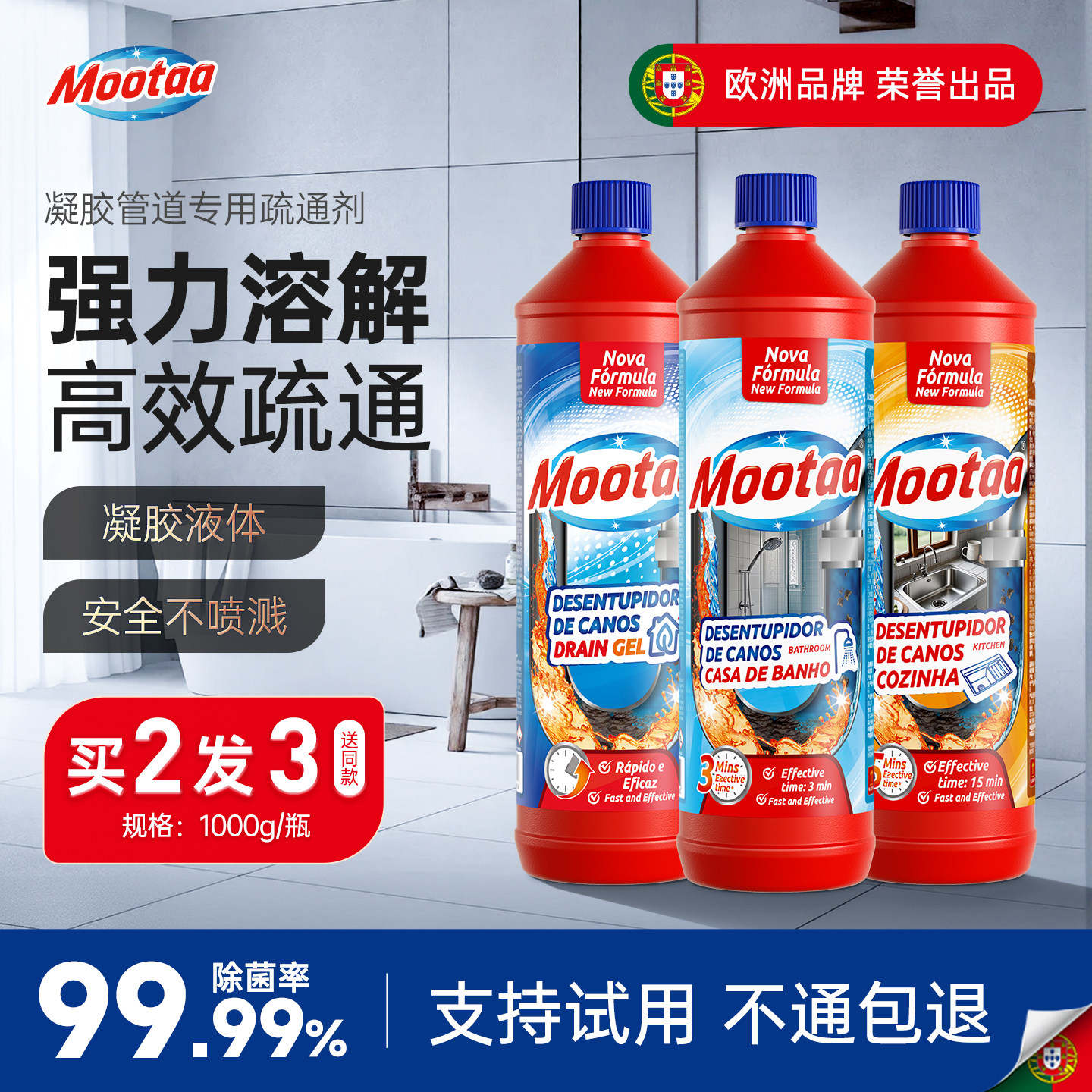 Mootaa通下水道管道强力溶解疏通剂厨房卫生间除臭小飞虫堵塞头发 - 淘宝联盟商品