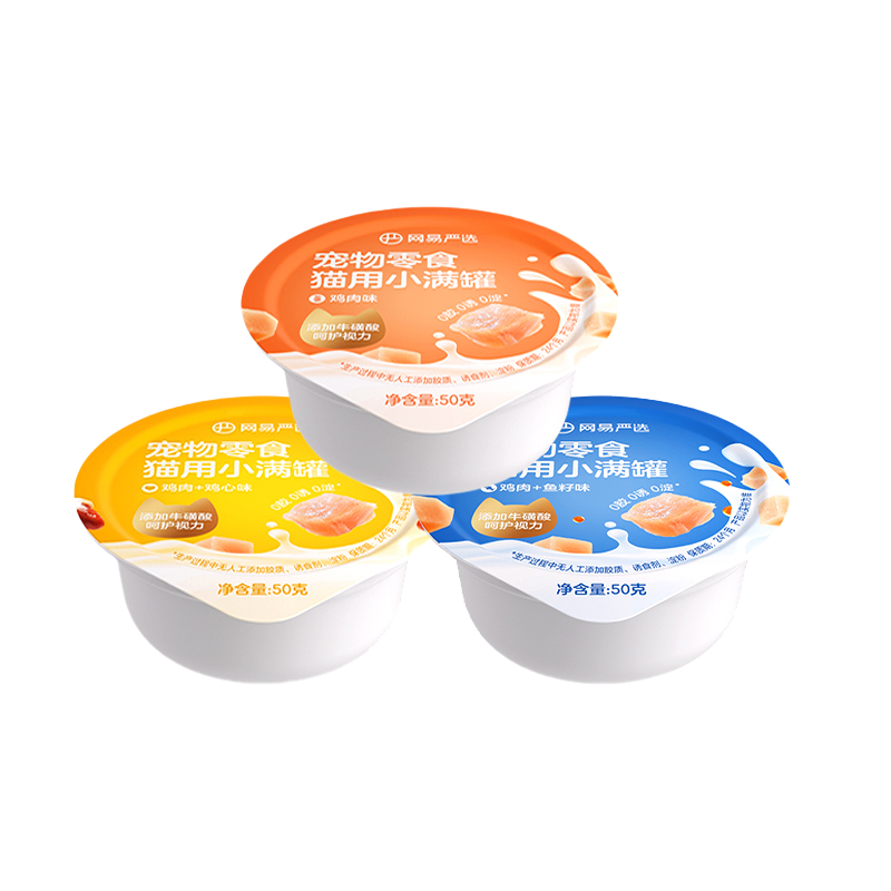 网易严选猫罐头营养猫零食猫咪补水补充营养湿粮非主食罐官方正品