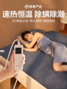 [Hu Ke Khuyến nghị] NetEase chọn Chăn điện 2023 Nệm điện thông minh điều khiển kép kép có thể giặt được