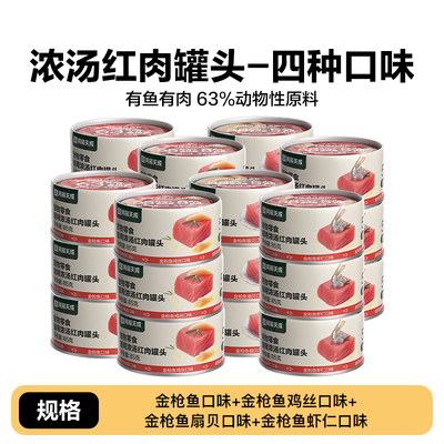 网易严选金枪鱼肉罐63%肉含量