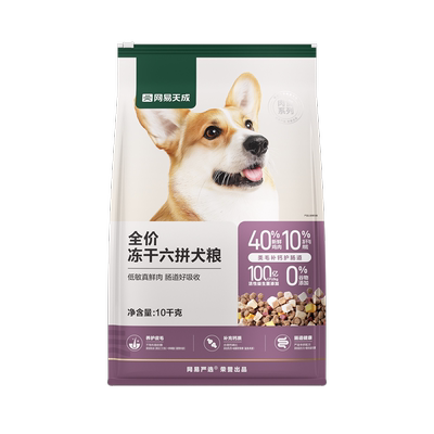 网易严选冻干六拼犬粮