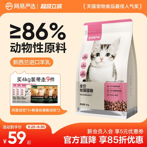 新西兰进口羊乳断奶期猫粮