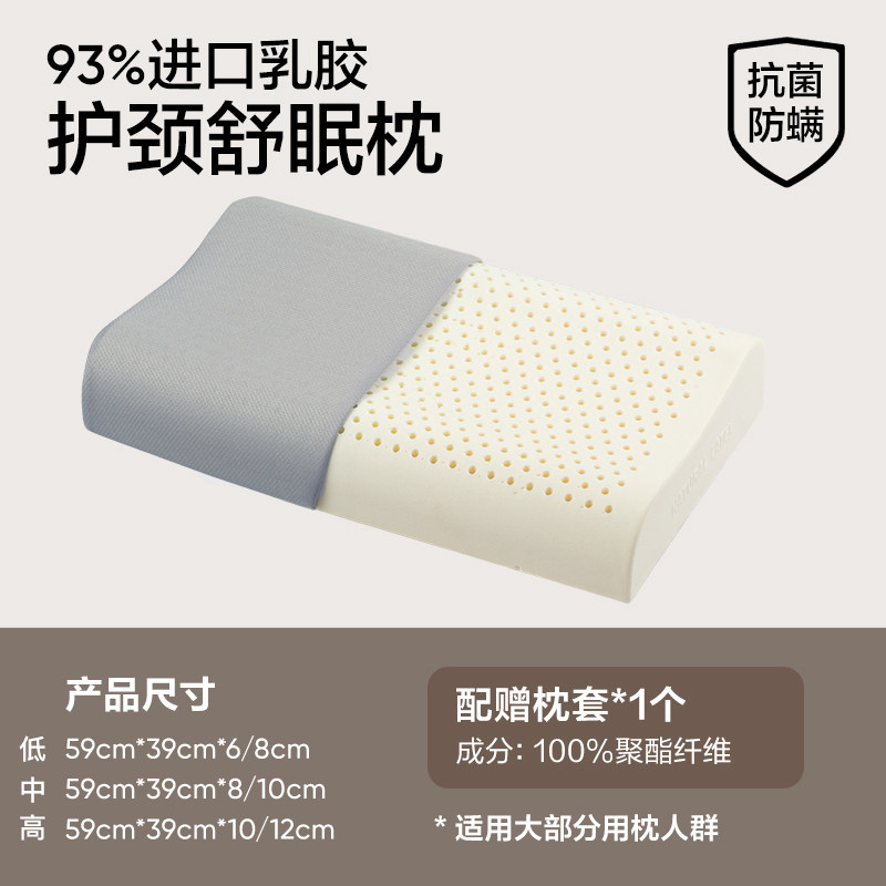 网易严选 泰国天然乳胶枕 国补折后¥61.71起包邮 多款可选